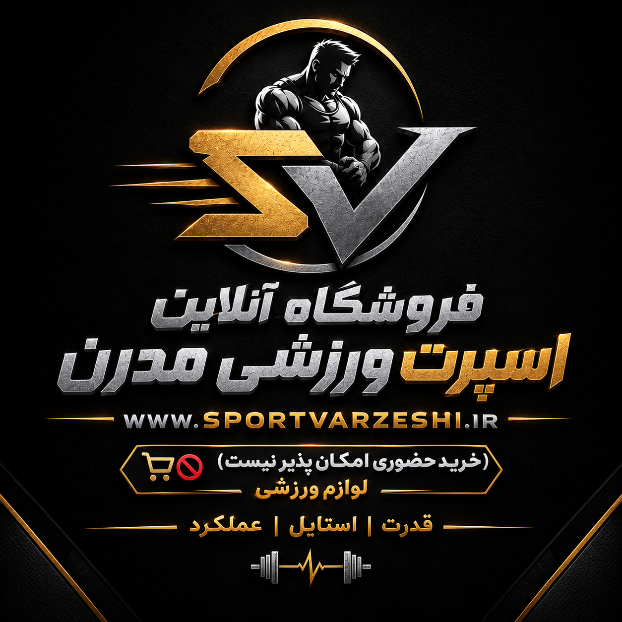 اسپرت ورزشی مدرن